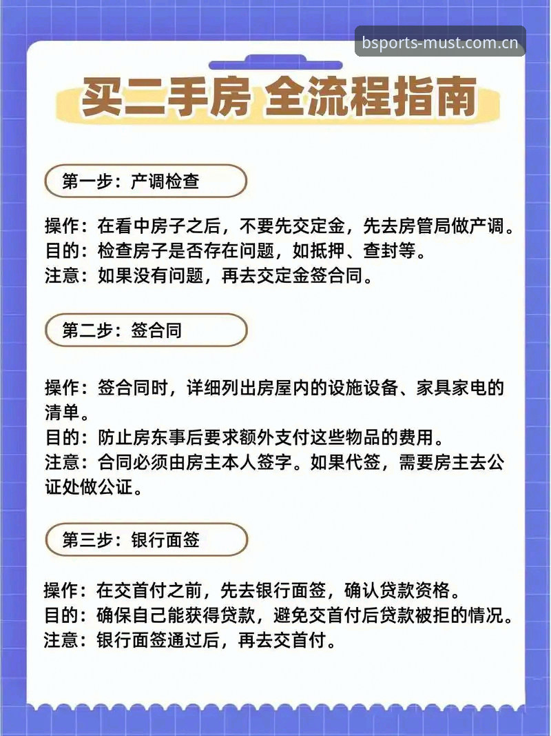 必一体育2025全平台布局深度解析：新版必一V3电脑注册安装全流程避坑指南